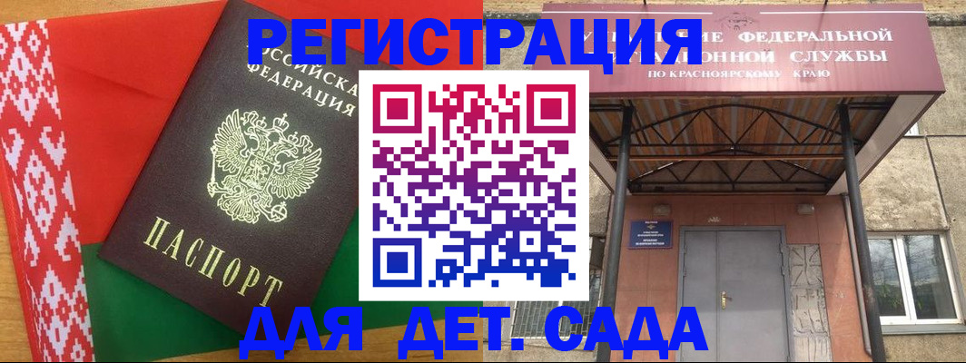 прописка ребенка в Борисоглебске