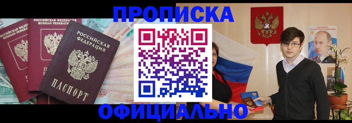 временная регистрация адрес в Борисоглебске
